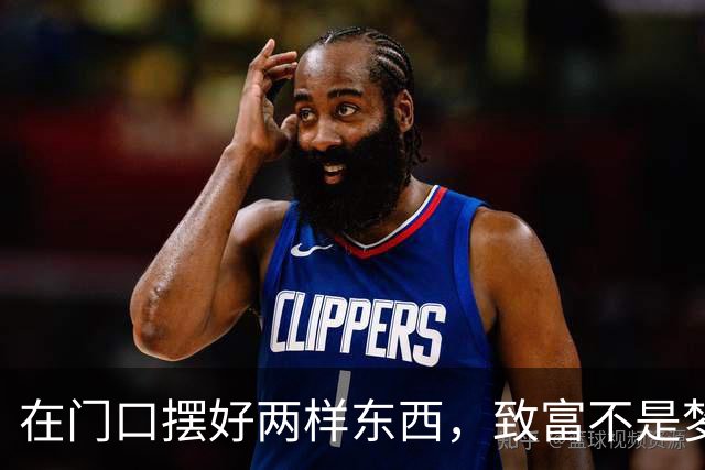 在门口摆好两样东西，致富不是梦，关键在于行动