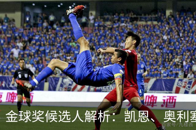 金球奖候选人解析：凯恩、奥利塞、亚马尔占据前三，姆巴佩紧随其后
